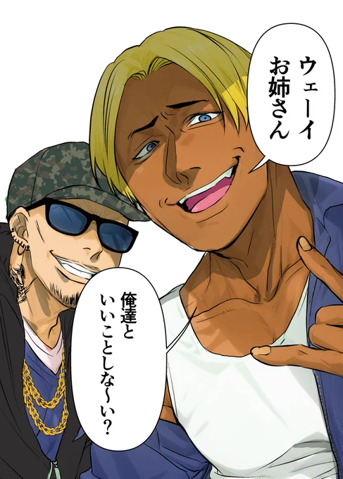 ウェイ系の男たちといいことする話 1/2 