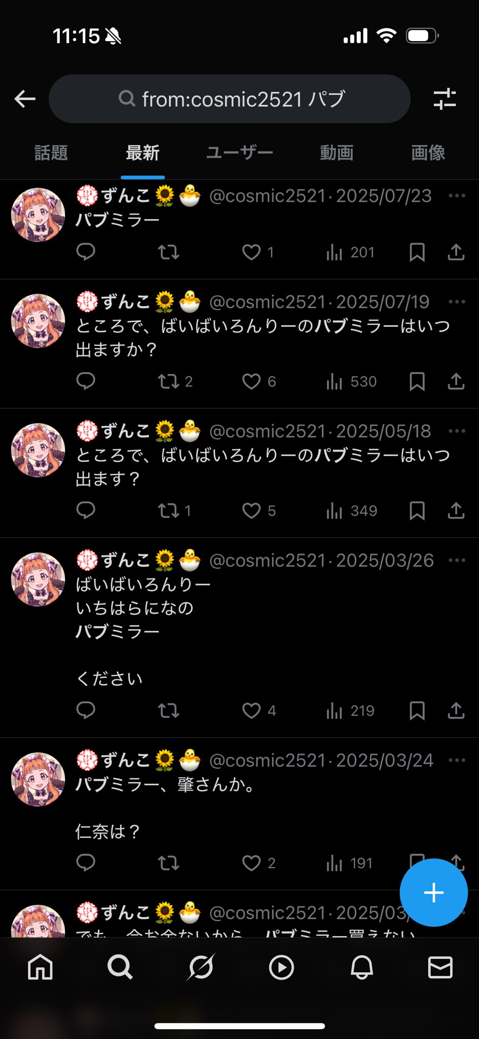 はこ　2点おまとめ 行先側面方向幕シール 783系/有明・つばめ・かもめ・みどり