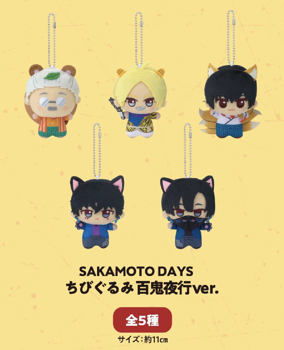 SAKAMOTO DAYS / サカモトデイズ グッズ情報【非公式】 on X