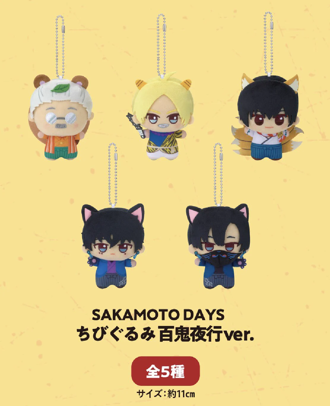 SAKAMOTO DAYS / サカモトデイズ グッズ情報【非公式】 on X
