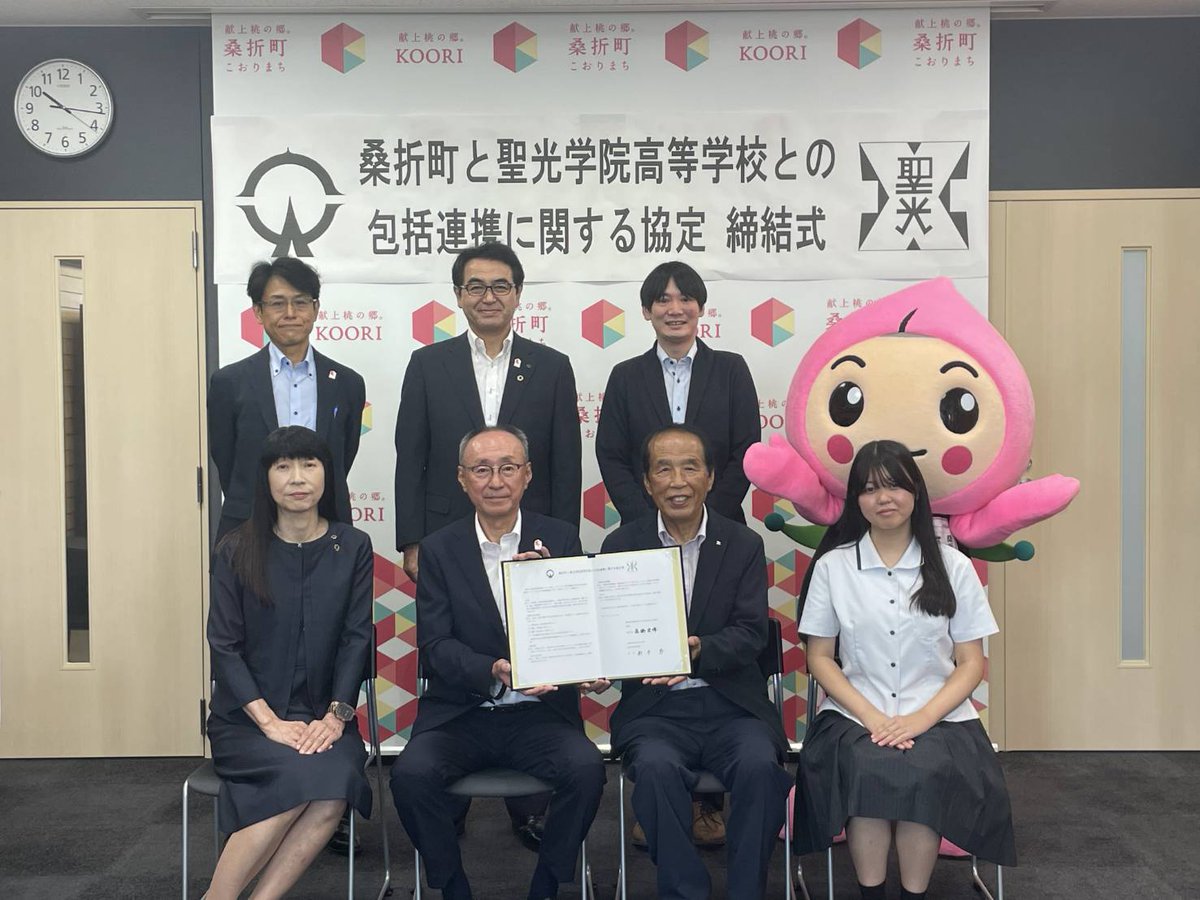 info_seiko's tweet photo. 桑折町と「包括連携に関する協定」締結式を行いました💁‍♀️

本校はこれで、伊達郡（伊達市・桑折町・国見町）全体と地域連携を図ることができました。今後も地域に根ざした教育機関としての役割を果たしていきます！

詳細はこちら👇️
https://t.co/oOLChBTMYU https://t.co/GCHcP5xN8h