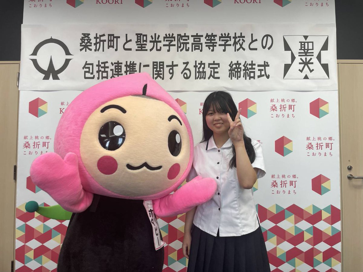 info_seiko's tweet photo. 桑折町と「包括連携に関する協定」締結式を行いました💁‍♀️

本校はこれで、伊達郡（伊達市・桑折町・国見町）全体と地域連携を図ることができました。今後も地域に根ざした教育機関としての役割を果たしていきます！

詳細はこちら👇️
https://t.co/oOLChBTMYU https://t.co/GCHcP5xN8h