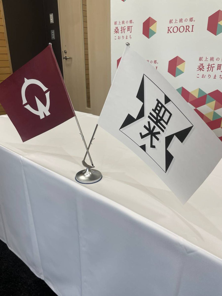 info_seiko's tweet photo. 桑折町と「包括連携に関する協定」締結式を行いました💁‍♀️

本校はこれで、伊達郡（伊達市・桑折町・国見町）全体と地域連携を図ることができました。今後も地域に根ざした教育機関としての役割を果たしていきます！

詳細はこちら👇️
https://t.co/oOLChBTMYU https://t.co/GCHcP5xN8h
