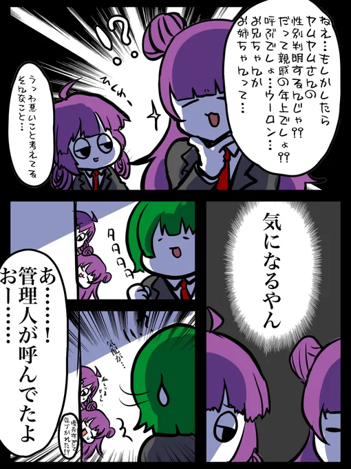 身内が同じ職場だと呼び方って
割とあるあるの困り問題よね 