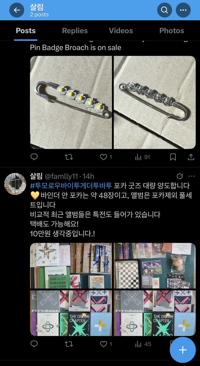 🚨KOREAN SCAMMER 🚨
한국 사기꾼

투모로우바이투게더 지드래곤 몬스타엑스 포카 양도
famlly11