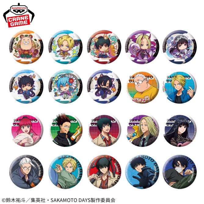 SAKAMOTO DAYS サカモトデイズ 20巻　キャンペーン　缶バッジ SAKAMOTODAYS 20巻のプレゼント企画！🎁 コミックスの帯から応募で「缶