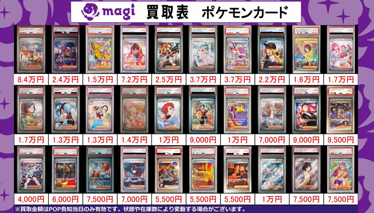 magi秋葉原店 別館【カードショップ】 on X: 