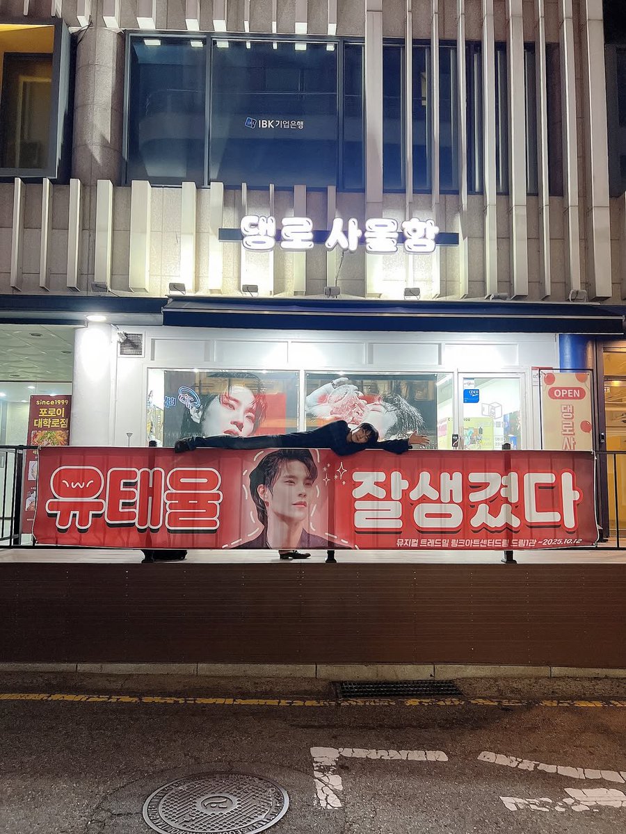 배우님 다리 어디까지 내려가요?🥹⁉️