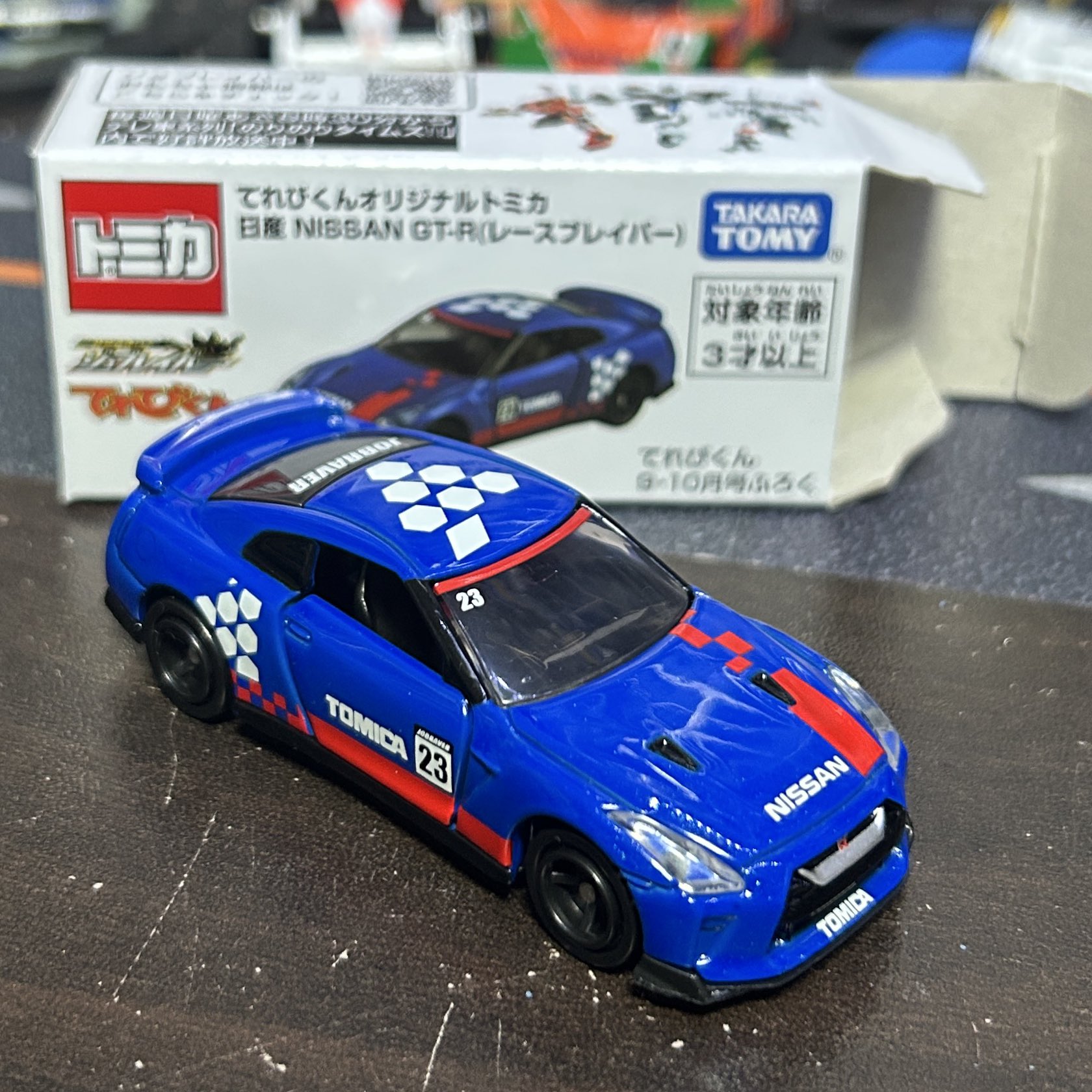 トミカ てれびくんオリジナルトミカ★日産 GT-R てれびくん 9月10月号 オリジナルトミカ 日産 GT-R(レース