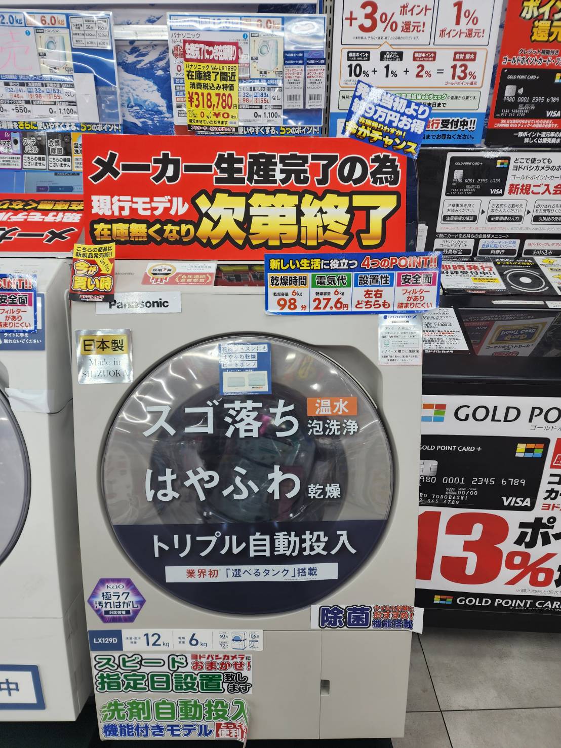 【⠀お取引済  】洗濯機 12.0kg ドラム式洗濯乾燥機【左開き】サンドグレージュ