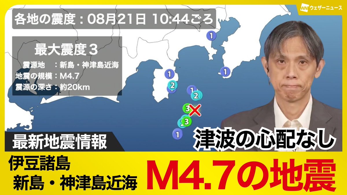 ウェザーニュースLIVE キャスターボイス入り目覚まし時計