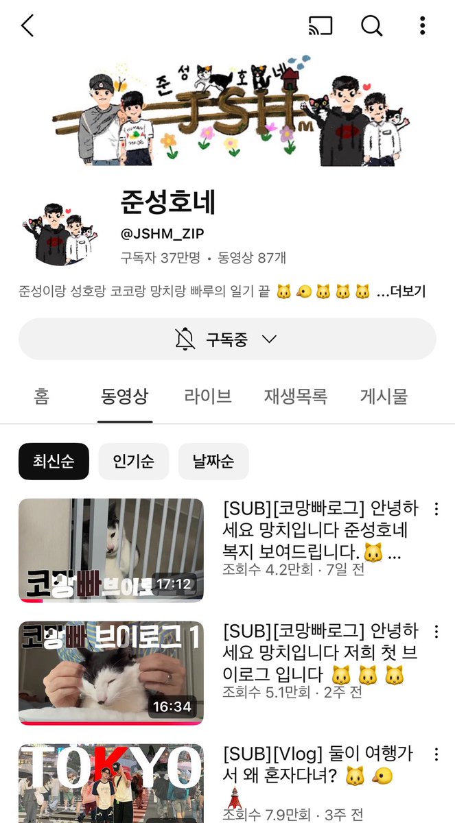 돌아와따 ㅜㅠㅜㅜㅠㅠ 고마워…..ㅠㅜ 어제하루 준성호네 브이로그가 얼마나 소중했는지 깨달음