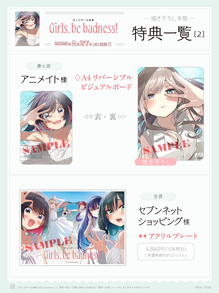 まんがタイムきらら編集部 on X