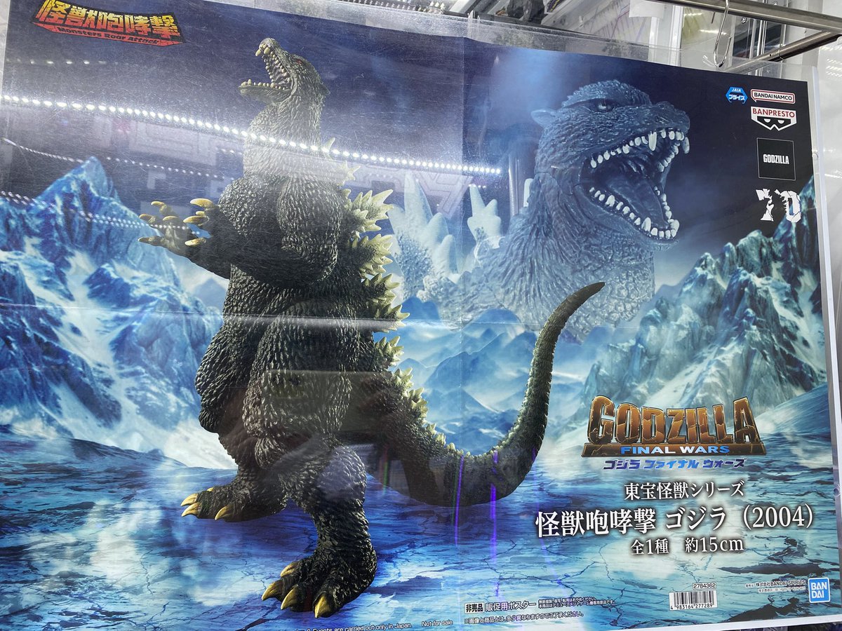 【激レア】東宝怪獣大全　カードダスマスターズ バンダイ(BANDAI)|東宝怪獣大全|HARDOFFオフモール（オフモ