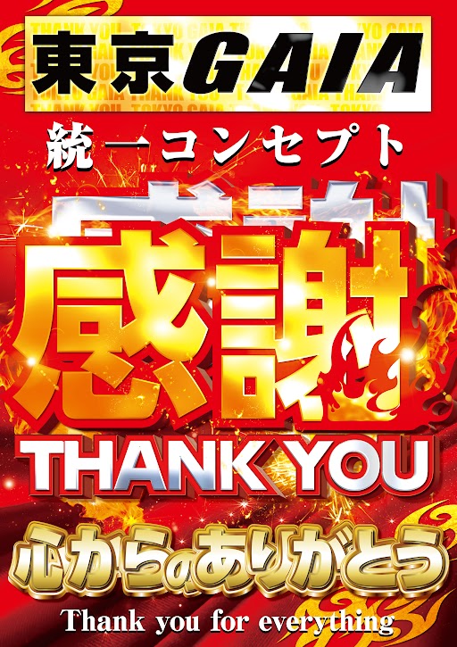 本日も
【🌈ファン感謝デー🌈】
豪華景品が当たるかも!!

最新台もたっぷりご用意して
お待ちしてま～す🎉

こちらもぜひ‼
当店のLINE登録お願いします。
 lin.ee/Z0o1QvJ

皆様のご来店お待ちしてま～す😇