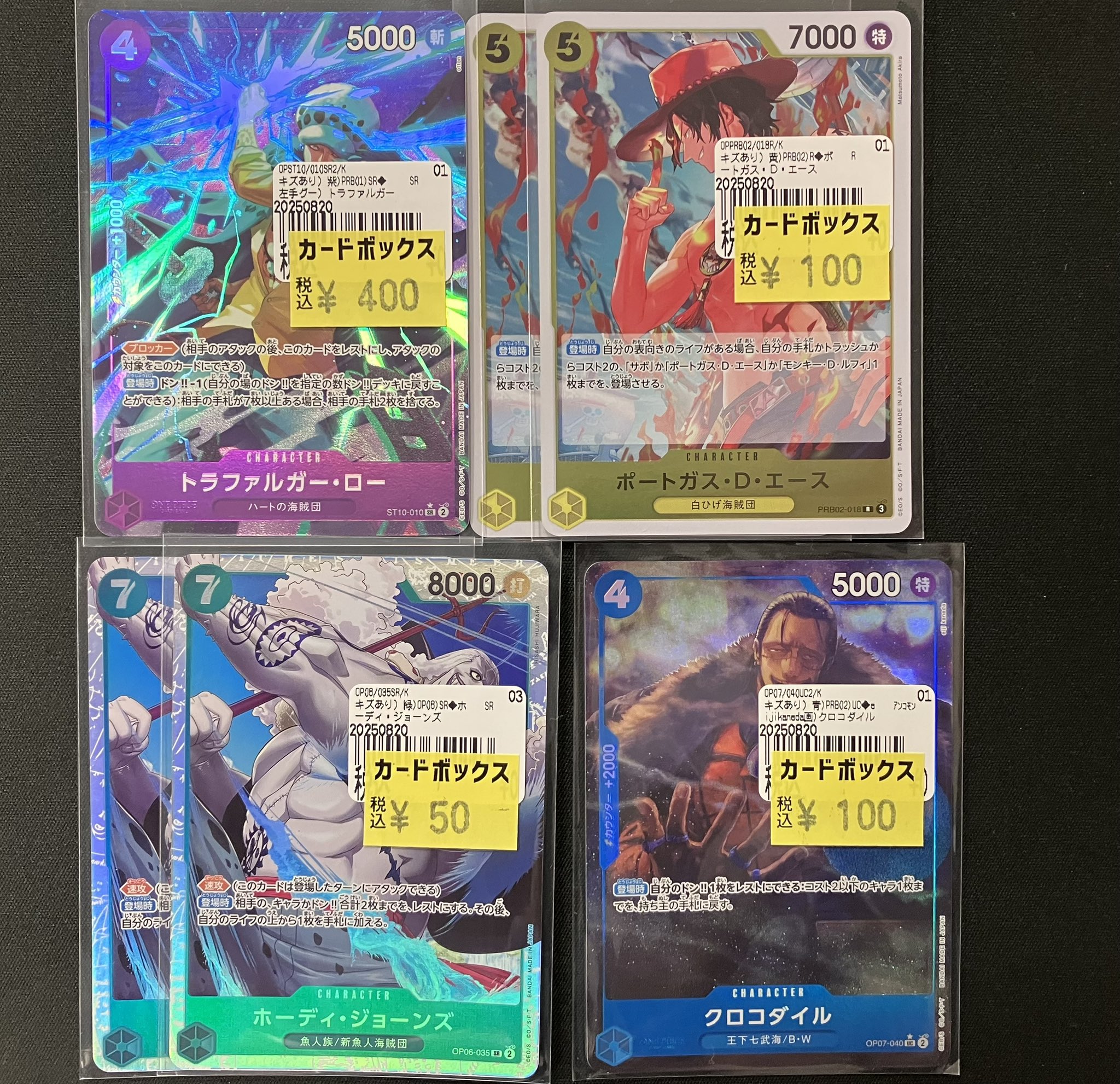 ワンピースカード　京都 カードボックス京都ファミリー店 on X: 