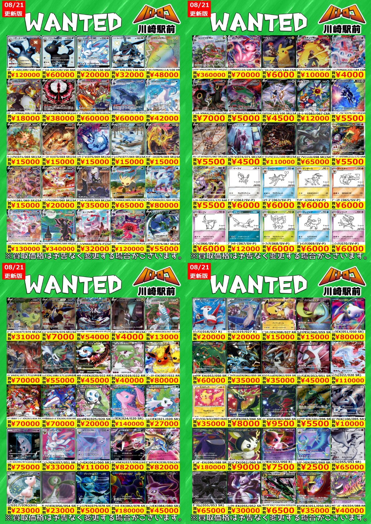 ポケモンまとめ売り TC バトロコ川崎駅前 on X: 