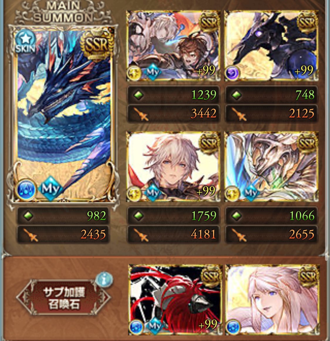 天元フリクエ舐め腐り武器軸
一応完全マグナ