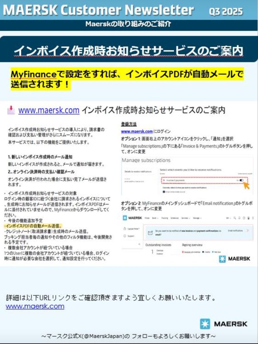 Maersk Japan (@MaerskJapan) / Posts / X