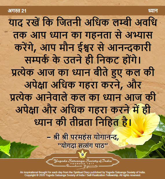 ysdkbengaluru's tweet image. #meditation #intensity #joy #god