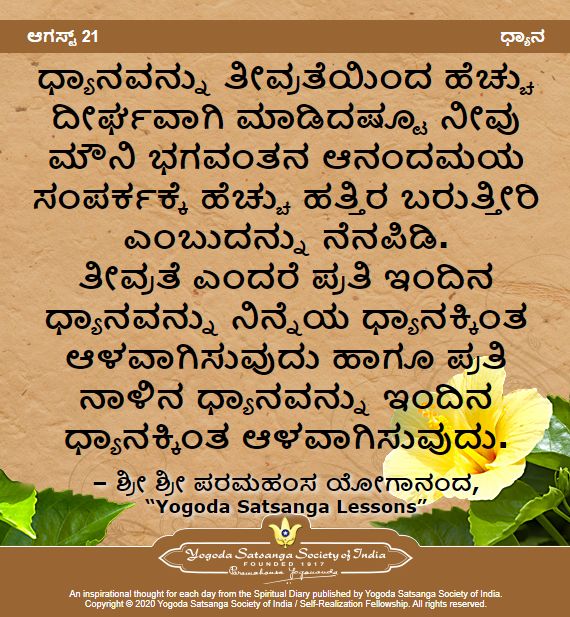 ysdkbengaluru's tweet image. #meditation #intensity #joy #god