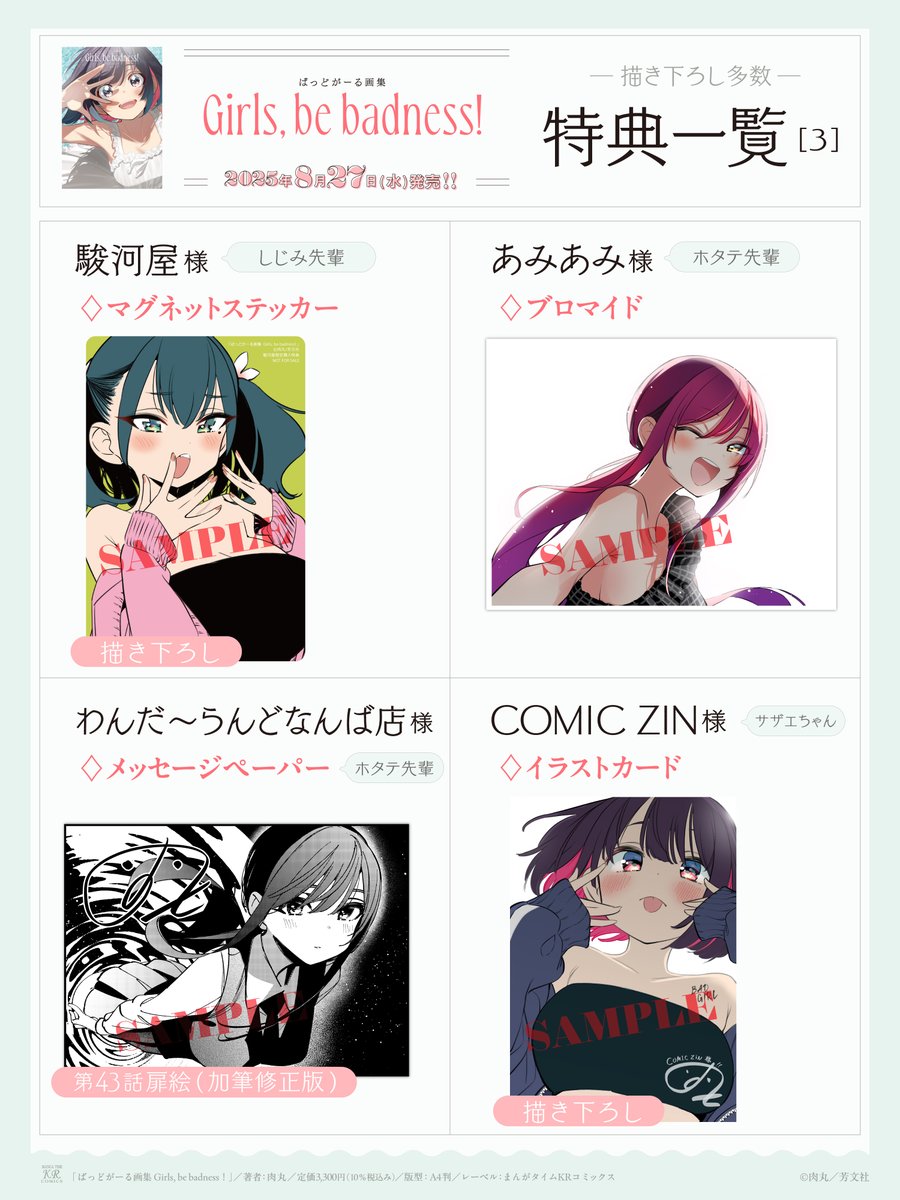 9冊 新品未開封 WonderGoo特典 カード きららキャラット ばっどがーる まんがタイムきらら編集部 on X