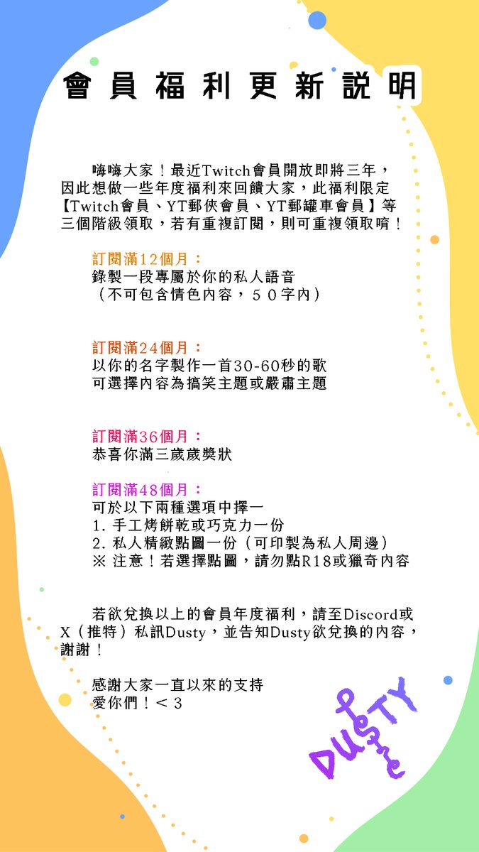 DustyPostie's tweet photo. 📮公告📮
有鑑於部分會員即將滿三歲歲,為了感謝大家的支持,從今日起將新增四項會員福利,只要是符合層級的會員,訂閱月數滿一定時間,就可以來找我領取福利喔!
詳情請看圖片🫶
#Postream #Vtuber #台V #會員福利 https://t.co/DCkM5nn6ki