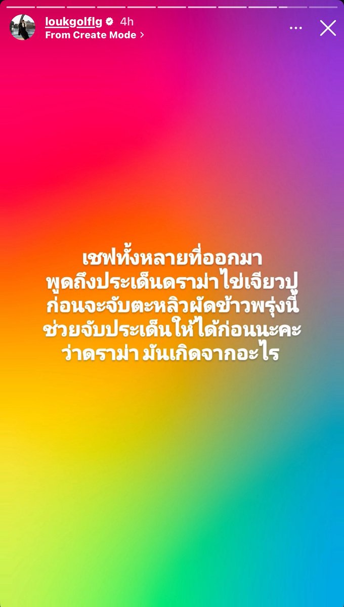 ชีพี่ลูกกอล์ฟเริ่ดเกินนน นี่แหละๆๆ จับประเด็นให้ได้ก่อนว่าอะไรเป็นอะไร ไม่ใช่สักแต่จะเป็นลูกหาบไข่เจียวปู สมงสมองลืมเบิ้ดด