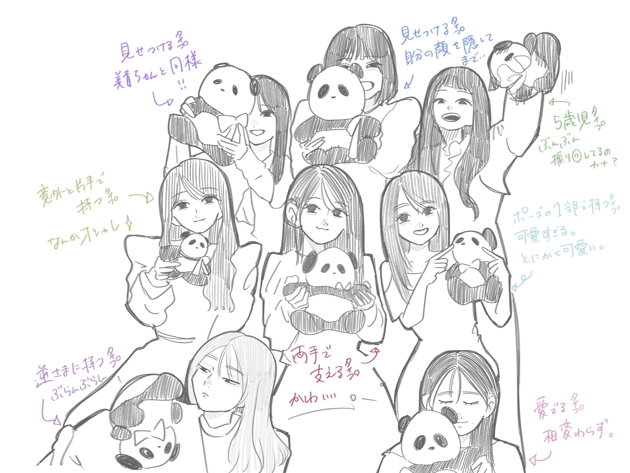 anan - Search / X