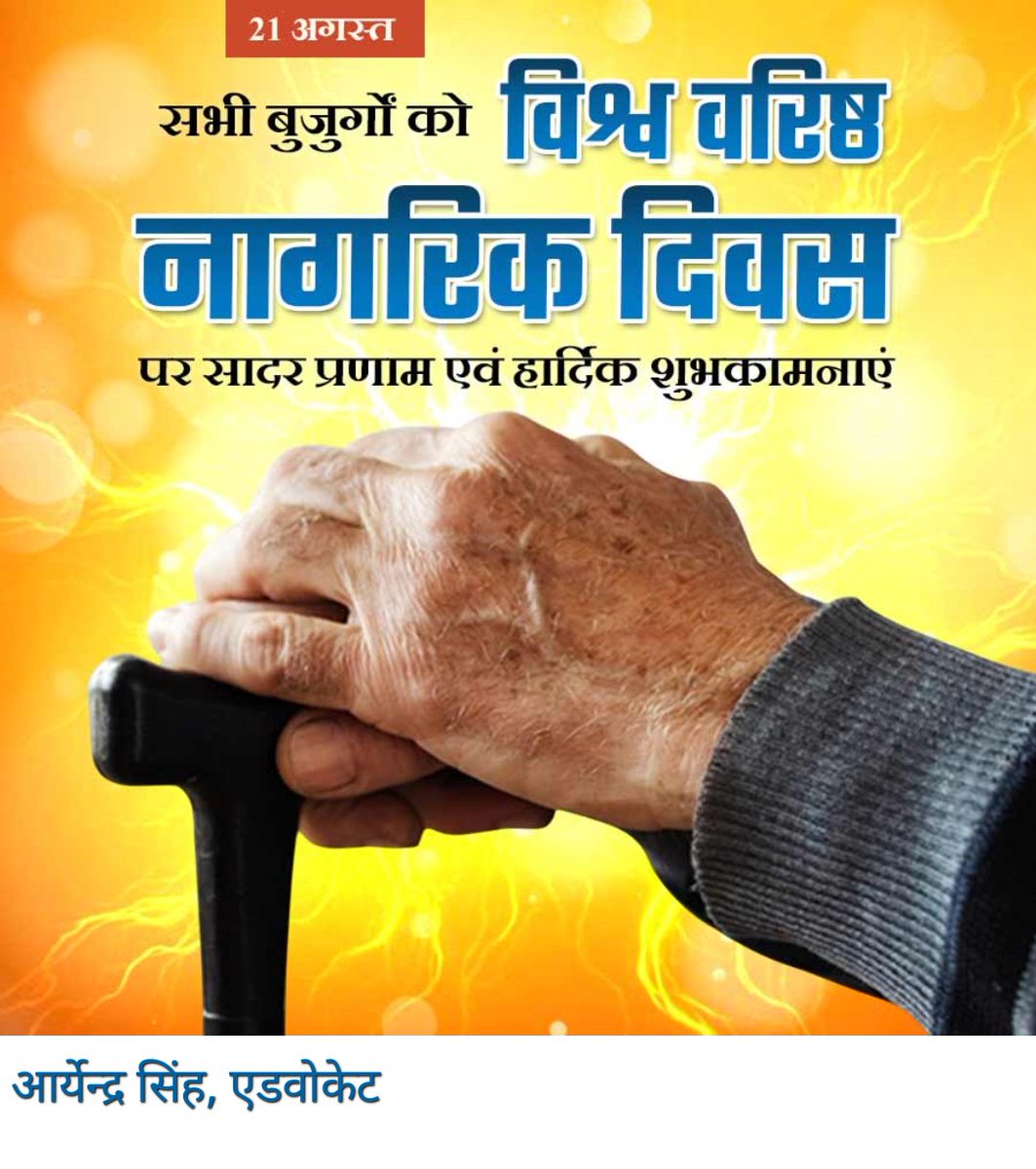 ARYENDRAPSINGH's tweet photo. https://t.co/UnmHqbveqL