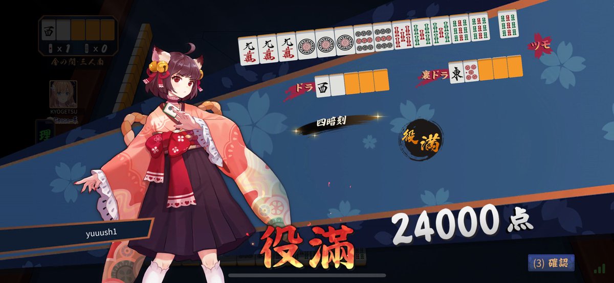 Moonthefps's tweet photo. 麻雀楽しくてずっとやってる https://t.co/f0mDBTxUTh