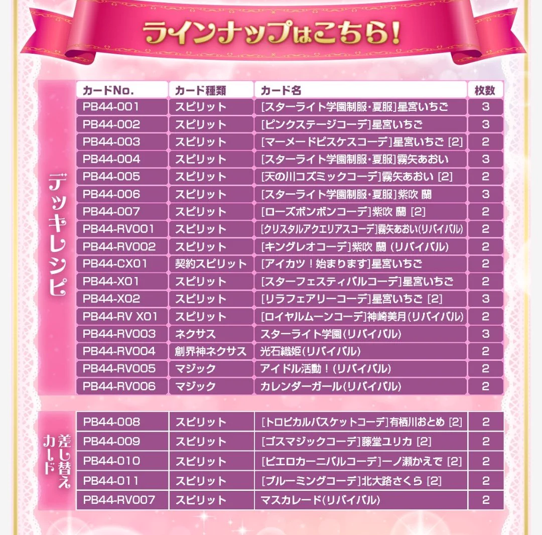 バトルスピリッツ on X: 
