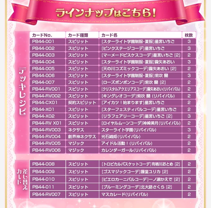 バトルスピリッツ on X: 