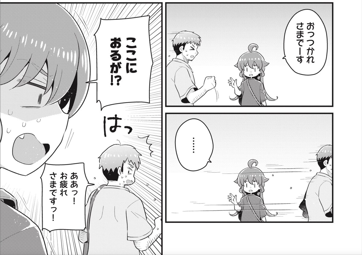 【きららフォワード10月号】
あらたまい先生
『え? 結婚って3次元でもできるんですか?』
(取材協力:結婚相談所 とら婚)
長きにわたる相性ガチャに勝利し(?)
遂に「おもしれー男」と出会ったヒカリ。
相手ジャンルのライブに誘われたけど、
これってもしかしてデートなんですか……?
