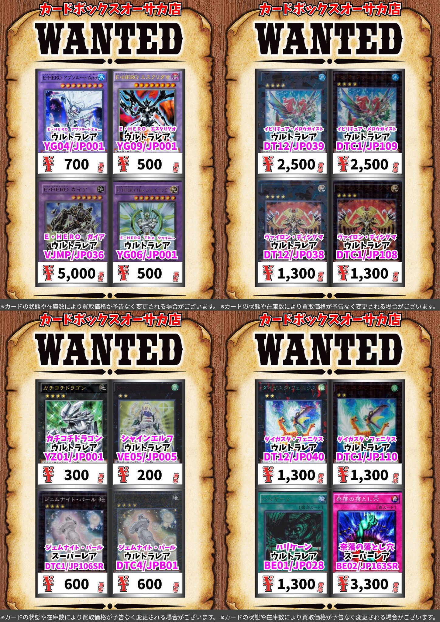 カードボックスオーサカ店 on X: 