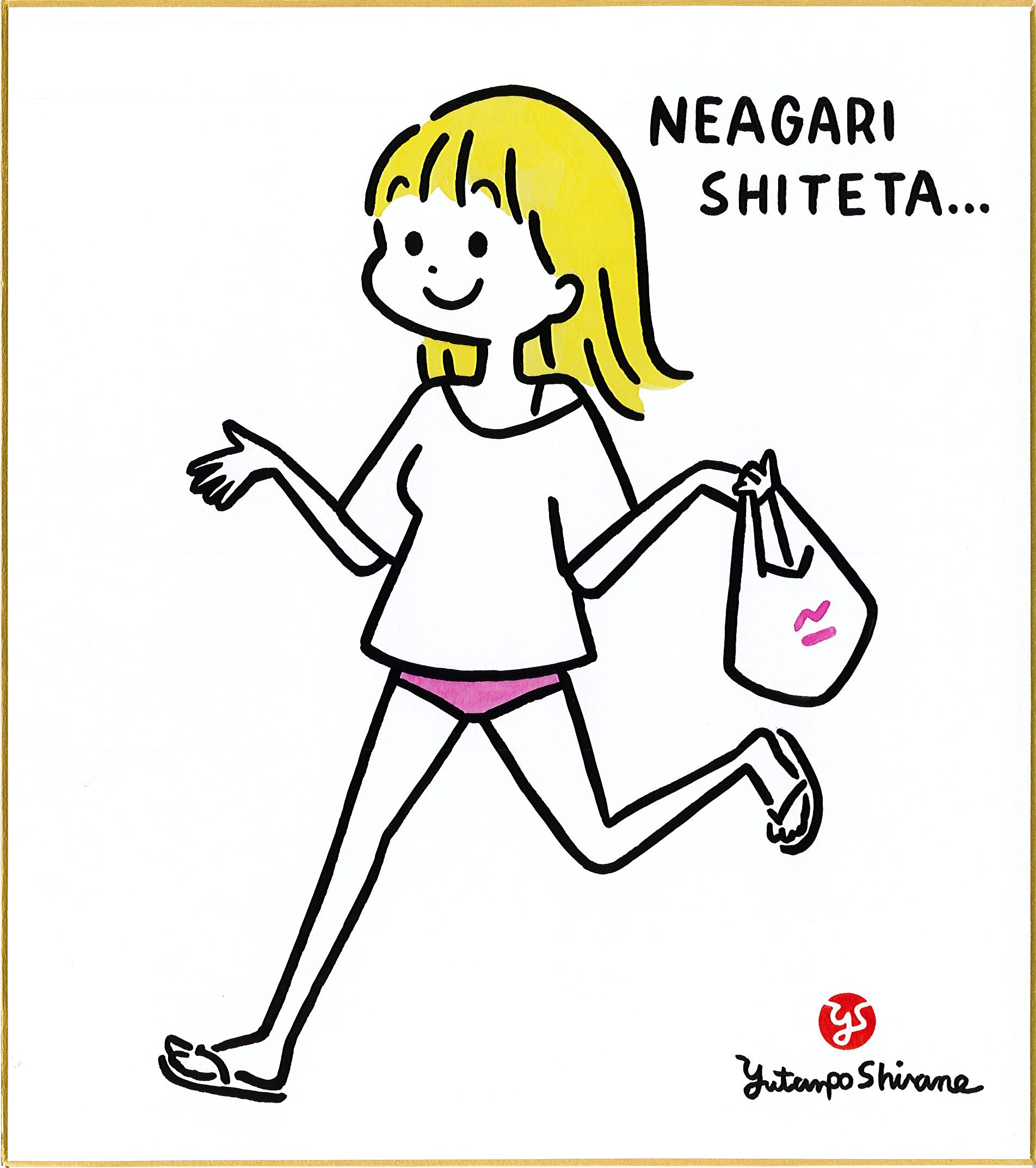 白根ゆたんぽ - Search / X