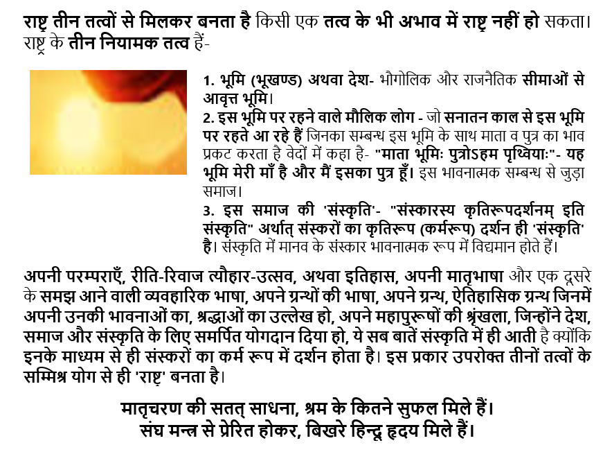 ppc_1981's tweet photo. #पहले_राष्ट्र_को_समझे https://t.co/fL5doY2Udr