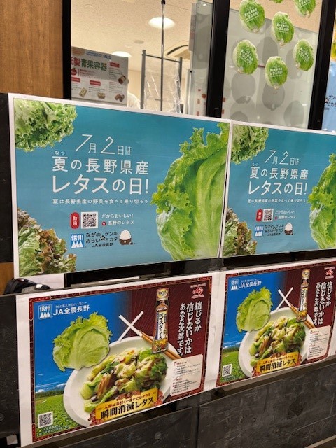 ja_greenradar's tweet photo. 豊洲市場でのレタス試食宣伝会、大盛況！ありがとうございました！✨皆さんに振舞った『瞬間消滅レタス』のレシピを公開！今日の食卓にいかがですか？新鮮なレタスで作れば、シャキシャキ食感がやみつきになります！

記事はこちら
https://t.co/veYLoTfRMW
#全農長野 #長野県産レタスの日 #簡単レシピ https://t.co/20W9OSthWd