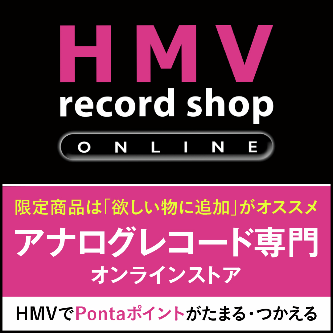 HMV&BOOKS（HMV）公式 on X: 