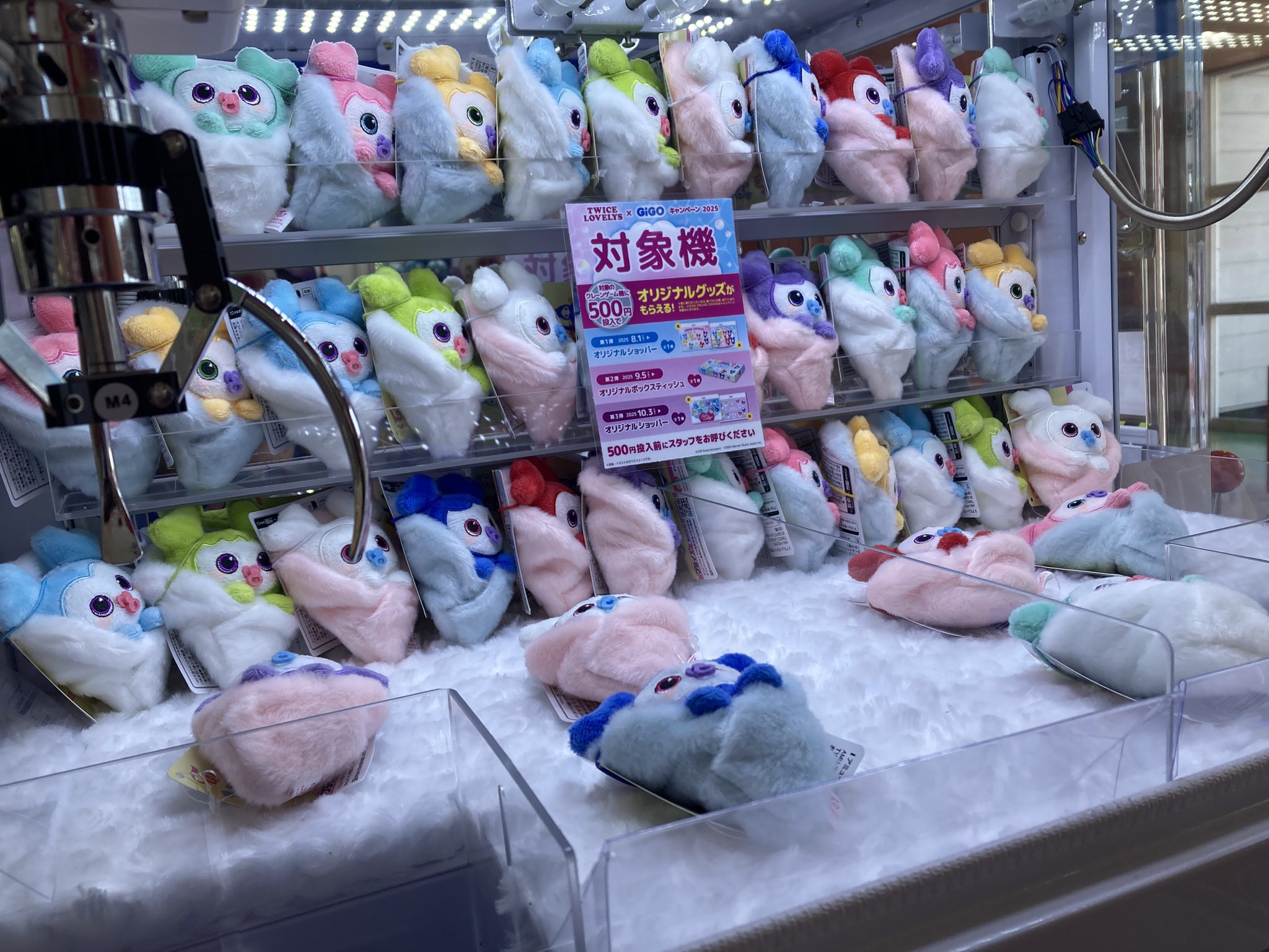 GIGO限定】TWICELOVELYS おくるみマスコット 5種セット