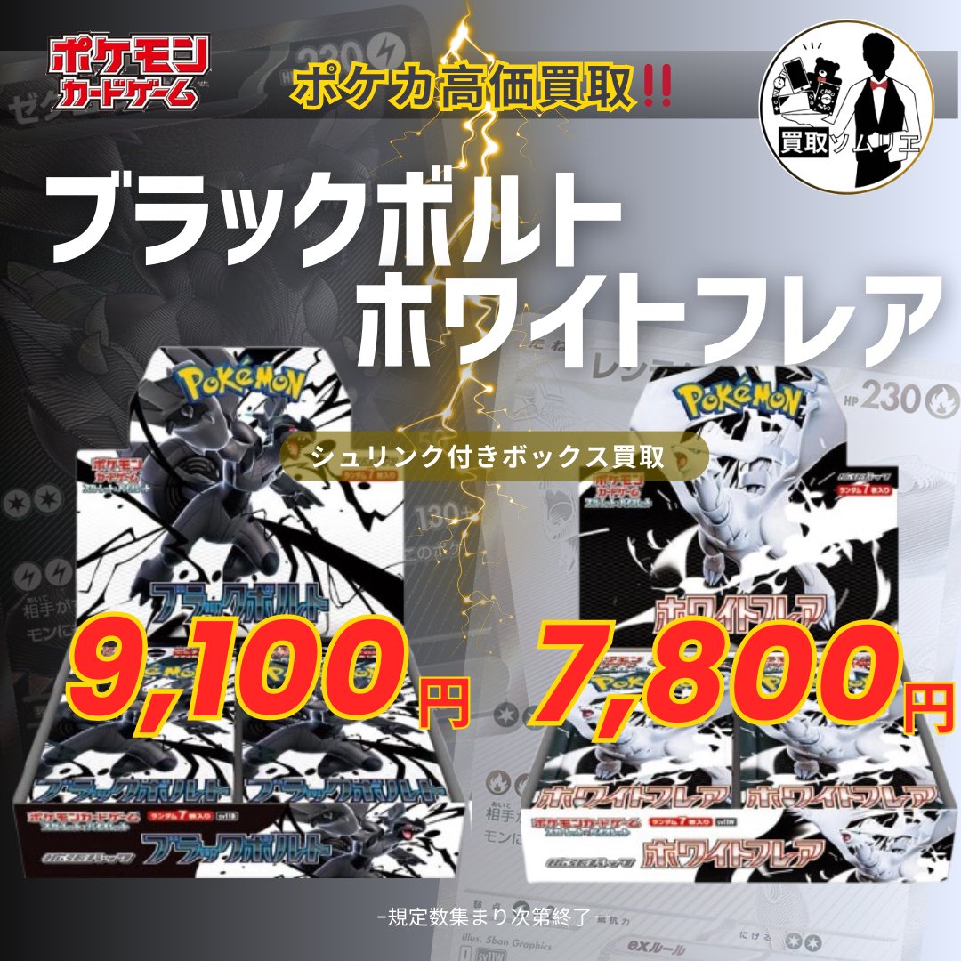 きむ【ポケカ買い取り】様 リクエスト 3点 まとめ商品 きむ【ポケカ買い取り】様 リクエスト 3点 まとめ商品 販売中の