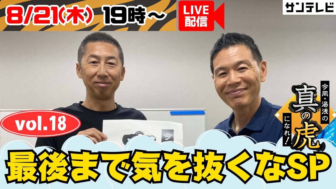 阪神戦完全中継⚾サンテレビボックス席＆Monday Nightボックス席