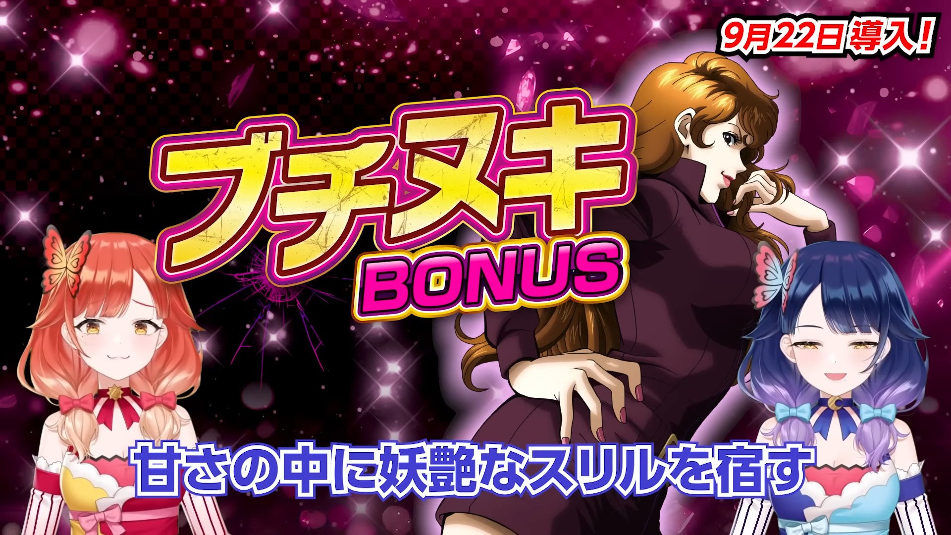 ぱちんこキュレーション😈 on X: 