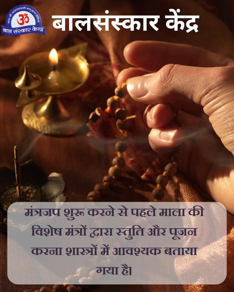 <a href="/YssSpeaks/">Young India Speaks</a> #UjjwalBhavishya
Holistic Education
Sant Shri Asharamji Bapu के 
Bal Sanskar Kendra के बच्चे शिक्षा और खेल की विभिन्न प्रतियोगिताओं में देश का नाम रोशन कर रहे और संस्कारवान भी बन रहे।