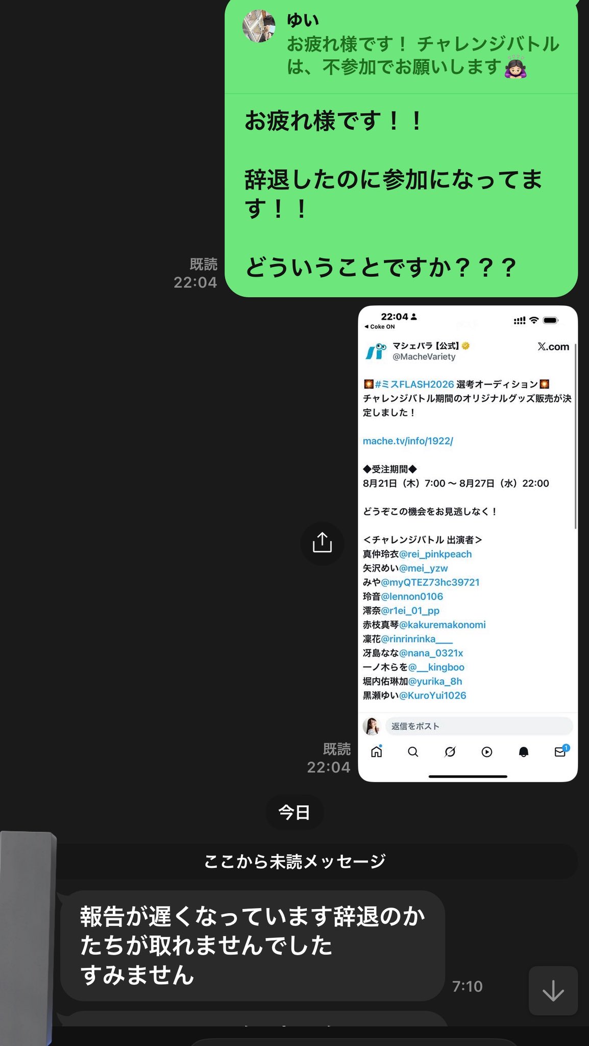 にゃかさん♡ご確認お願いします♡♡♡ ファみにゃのおえかき - البحث / X