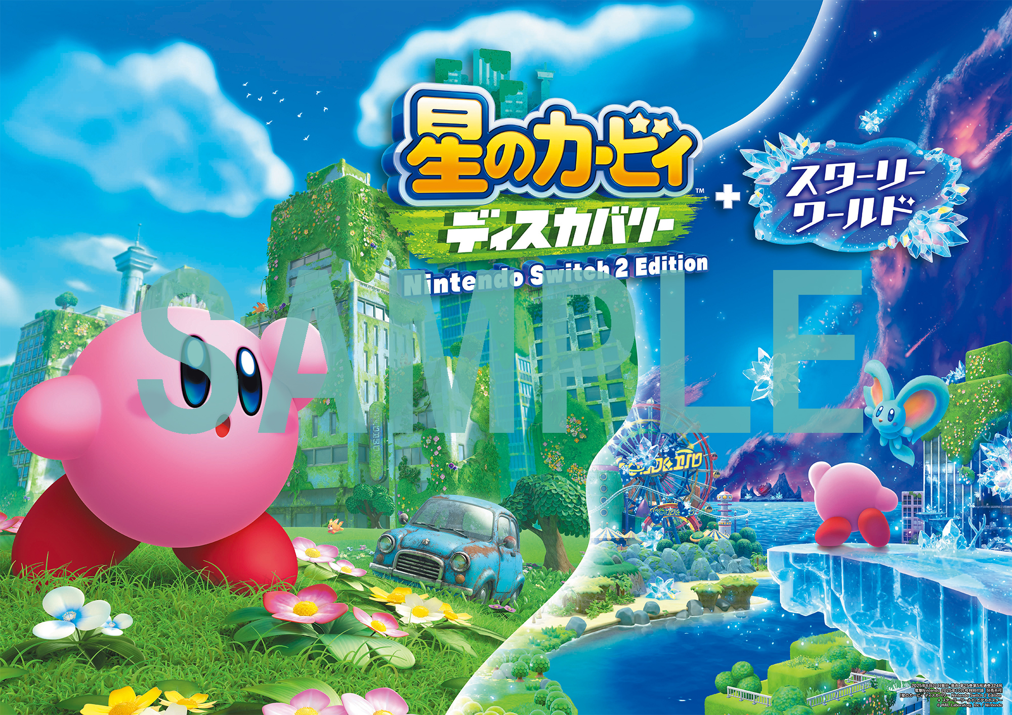 星のカービィ　B2　ポスター 電撃Nintendo on X: 