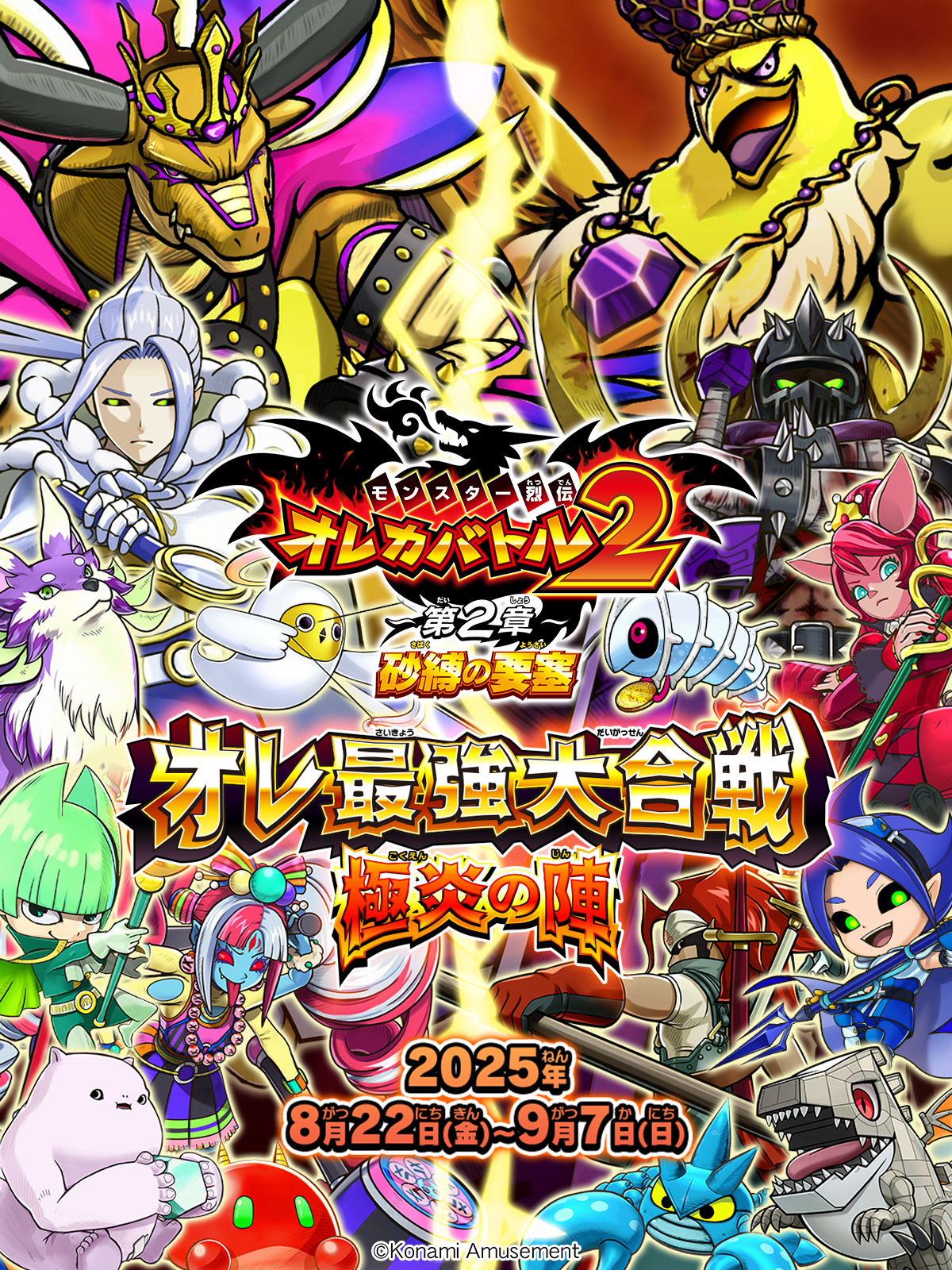 オレカバトル GwSZZwTW8AIole5.jpg