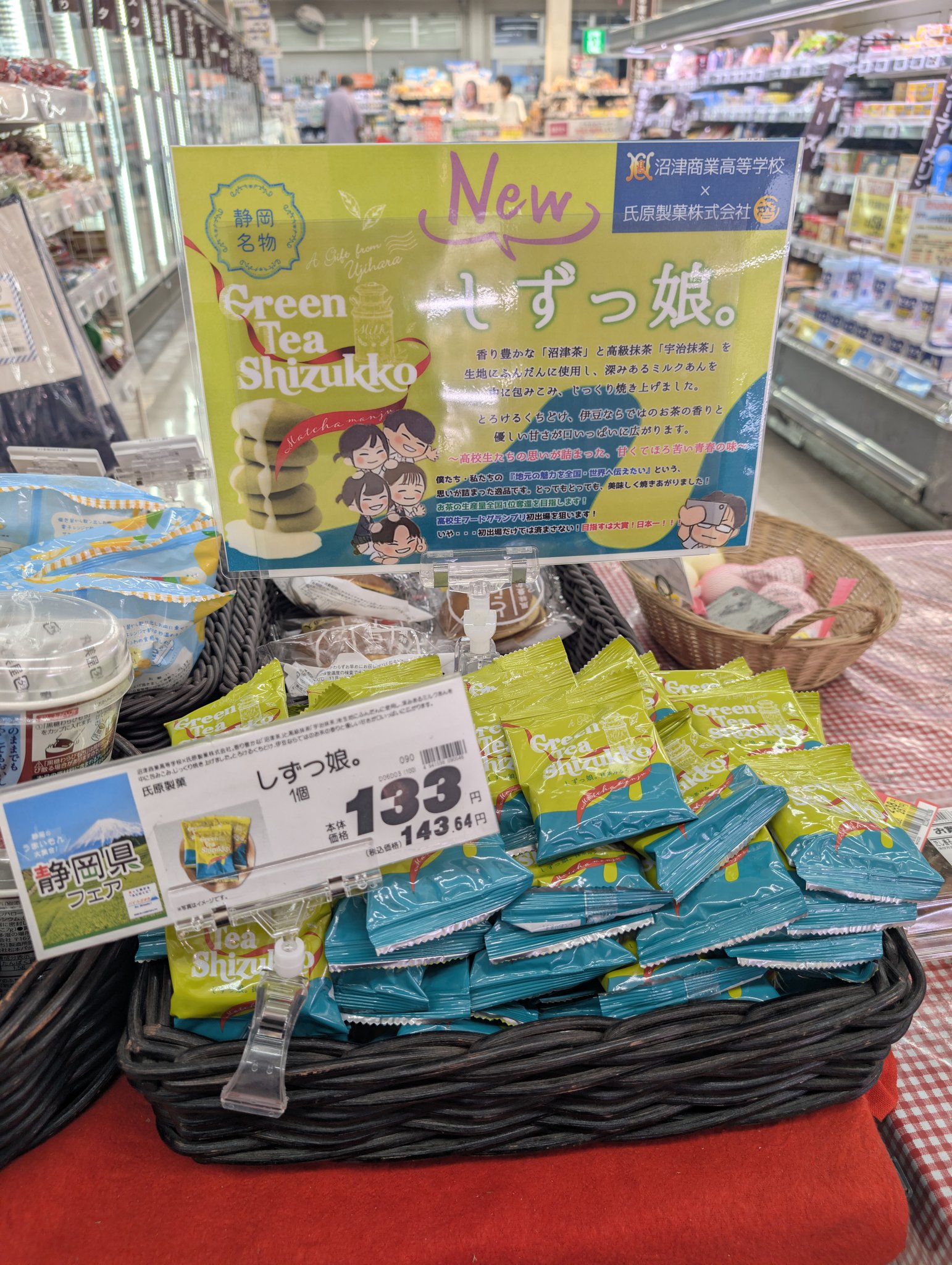 しずっ娘 - Search / X