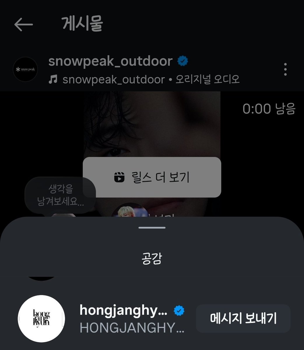 오 홍장현 감독님이 좋아요 누르셨는데