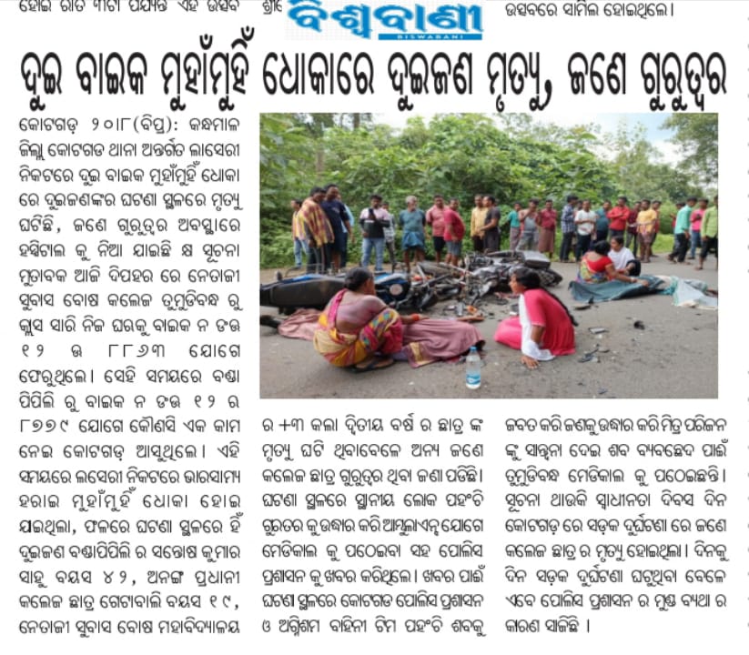 Hari Sankar Rout (@haripab) on Twitter photo Continuous awareness building and petroling to minimize road accident or else we lost our youths. We can't only one annual road safety week rather each day should be road safety day <a href="/DMKandhamal/">Collector Kandhamal</a> <a href="/spkandhamal/">SP KANDHAMAL</a> <a href="/STAOdisha/">State Transport Authority, Odisha</a> <a href="/CTOdisha/">ବାଣିଜ୍ୟ ଓ ପରିବହନ ବିଭାଗ । Commerce & Transport</a> <a href="/homeodisha/">Home Department, Govt. of Odisha</a> <a href="/CMO_Odisha/">CMO Odisha</a> <a href="/GovernorOdisha/">Governor Odisha</a> Continuous awareness building and petroling to minimize road accident or else we lost our youths. We can't only one annual road safety week rather each day should be road safety day <a href="/DMKandhamal/">Collector Kandhamal</a> <a href="/spkandhamal/">SP KANDHAMAL</a> <a href="/STAOdisha/">State Transport Authority, Odisha</a> <a href="/CTOdisha/">ବାଣିଜ୍ୟ ଓ ପରିବହନ ବିଭାଗ । Commerce & Transport</a> <a href="/homeodisha/">Home Department, Govt. of Odisha</a> <a href="/CMO_Odisha/">CMO Odisha</a> <a href="/GovernorOdisha/">Governor Odisha</a>